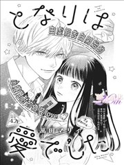 影视吧海报 第九格漫画 悬疑改编海报